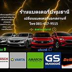 ร้านลอตเตอรี่ใกล้ฉัน